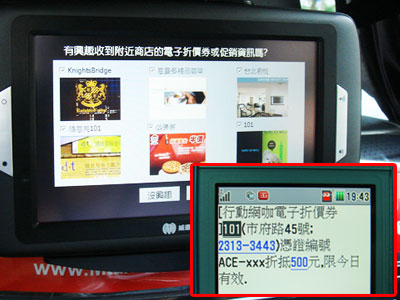 pWiMAX enhances the &ldquo;mobility&rdquo; of cabs