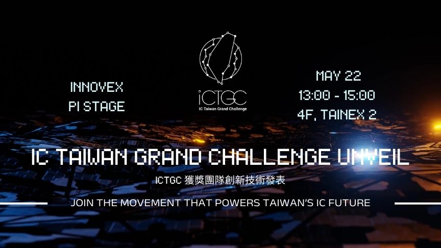 IC Taiwan Grand Challenge Unveil's image
