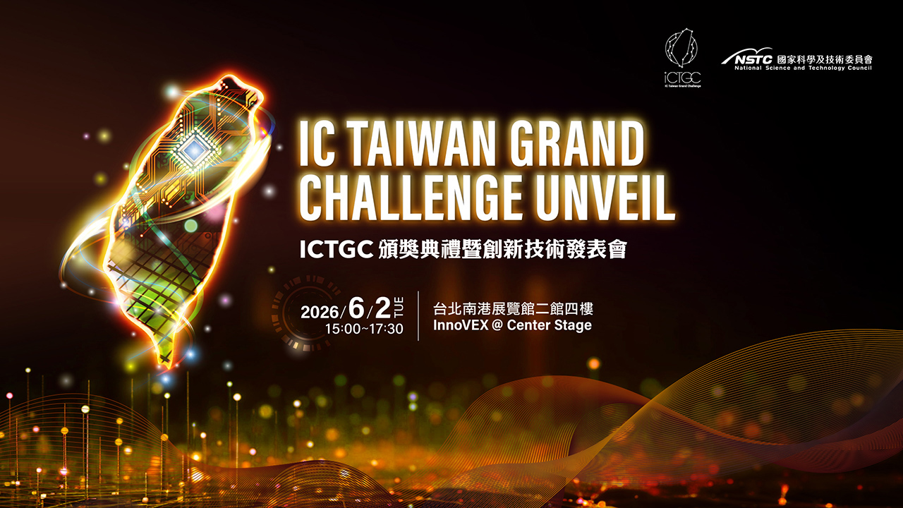 IC Taiwan Grand Challenge Award Ceremony & Unveil's image