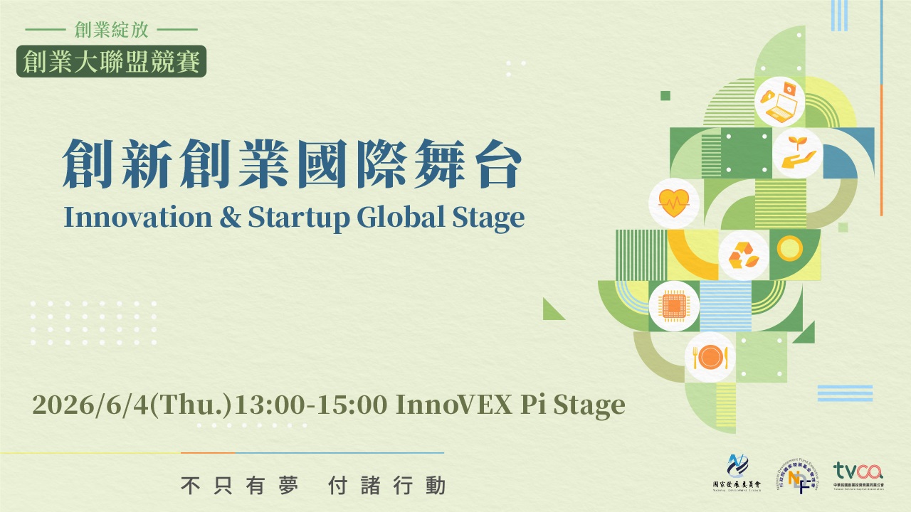 Innovation & Startup Global Stage's image